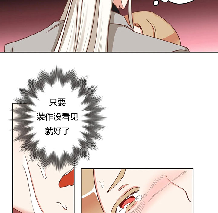 恶魔的诱惑第152话图