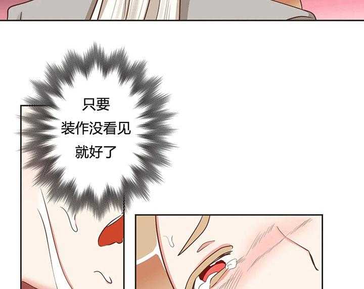 恶魔的诱惑第153话图