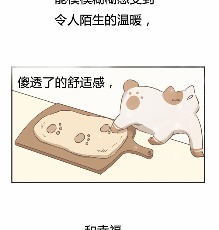 恶魔的诱惑第155话图