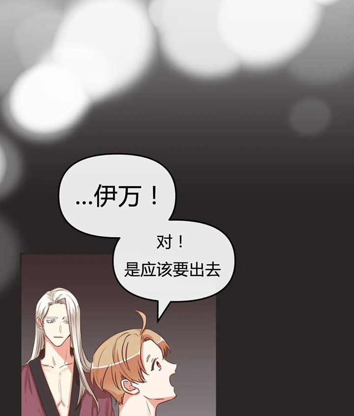 恶魔的诱惑第156话图