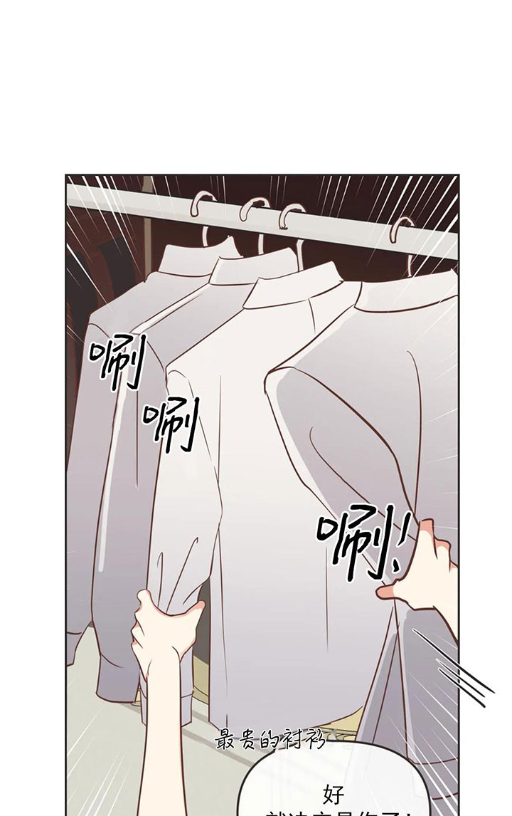 恶魔的诱惑第157话图