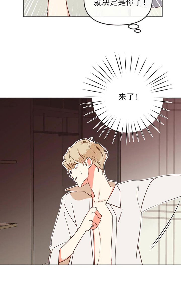 恶魔的诱惑第157话图