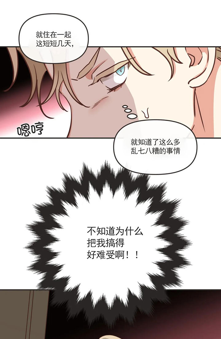 恶魔的诱惑第157话图