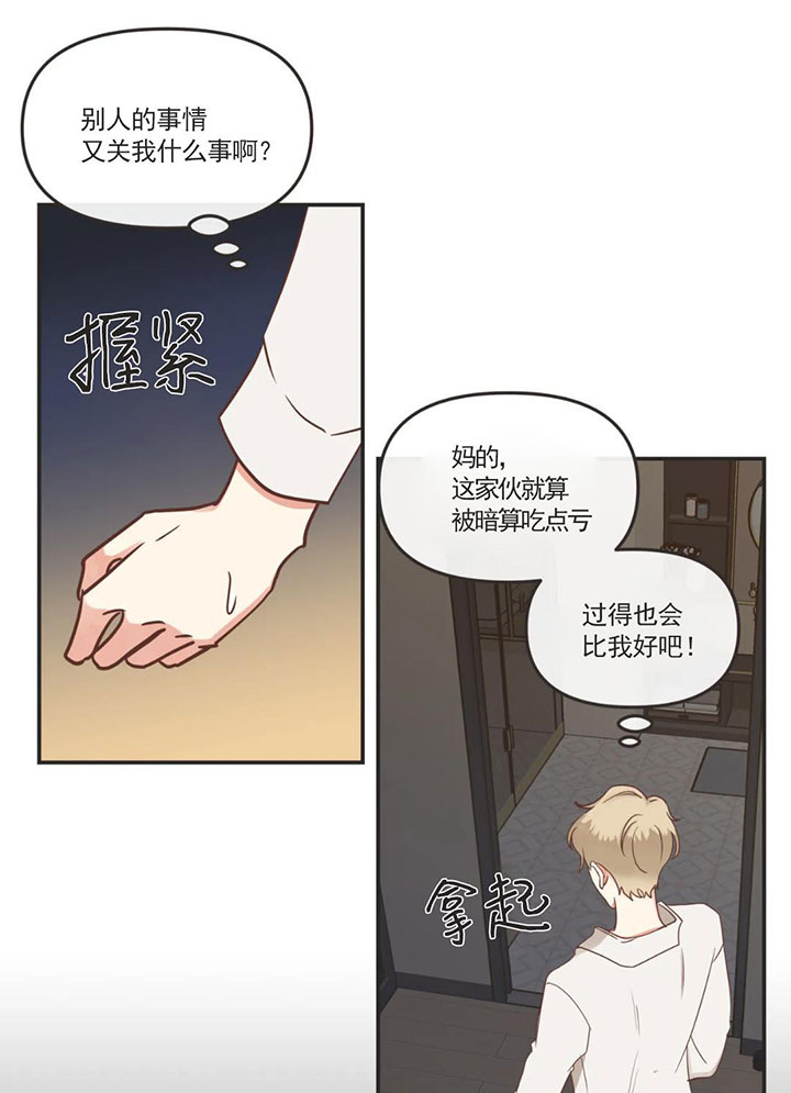 恶魔的诱惑第157话图