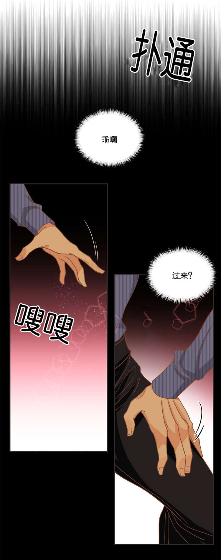 恶魔的诱惑第16话图