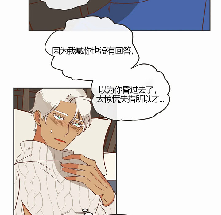 恶魔的诱惑第161话图