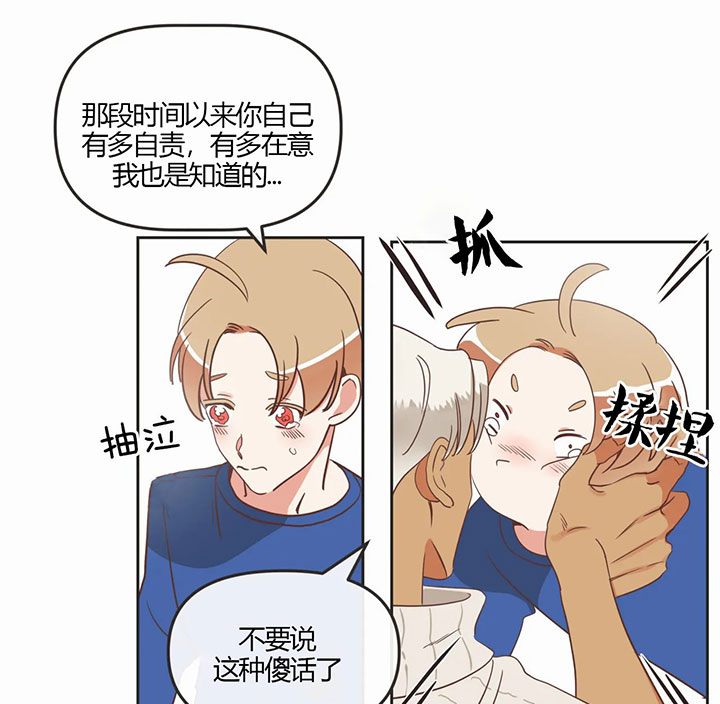 恶魔的诱惑第161话图