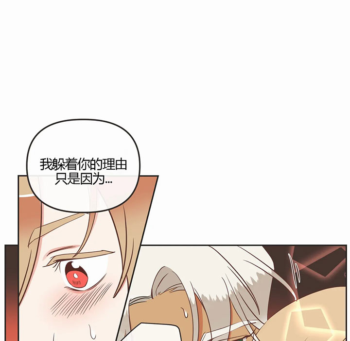 恶魔的诱惑第161话图