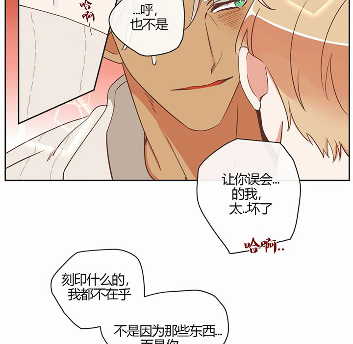 恶魔的诱惑第161话图