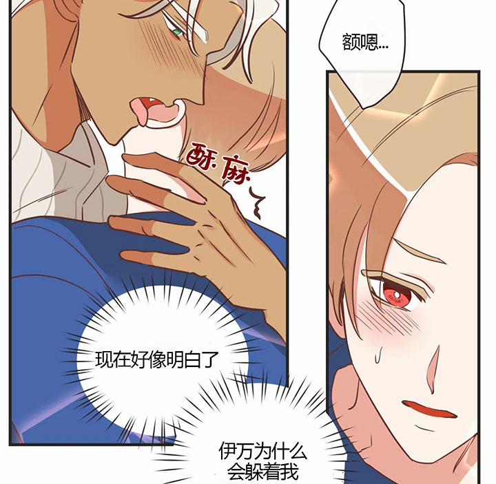 恶魔的诱惑第161话图