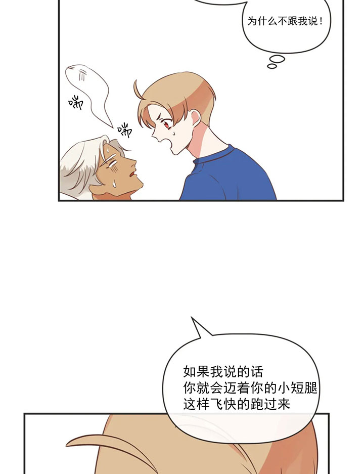 恶魔的诱惑第162话图