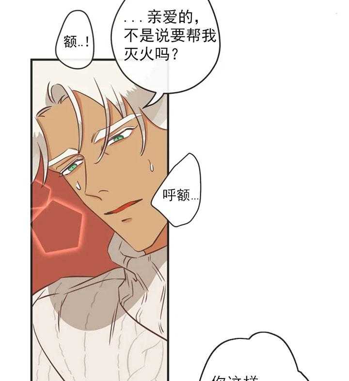 恶魔的诱惑第163话图