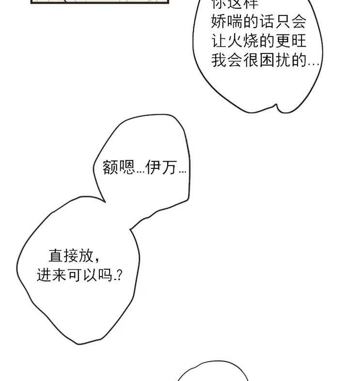 恶魔的诱惑第163话图