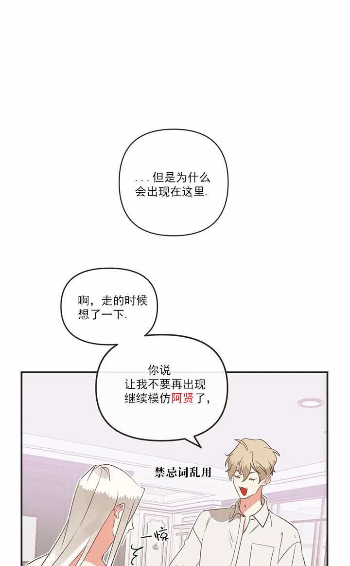 恶魔的诱惑第166话图