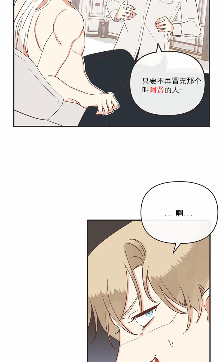 恶魔的诱惑第166话图