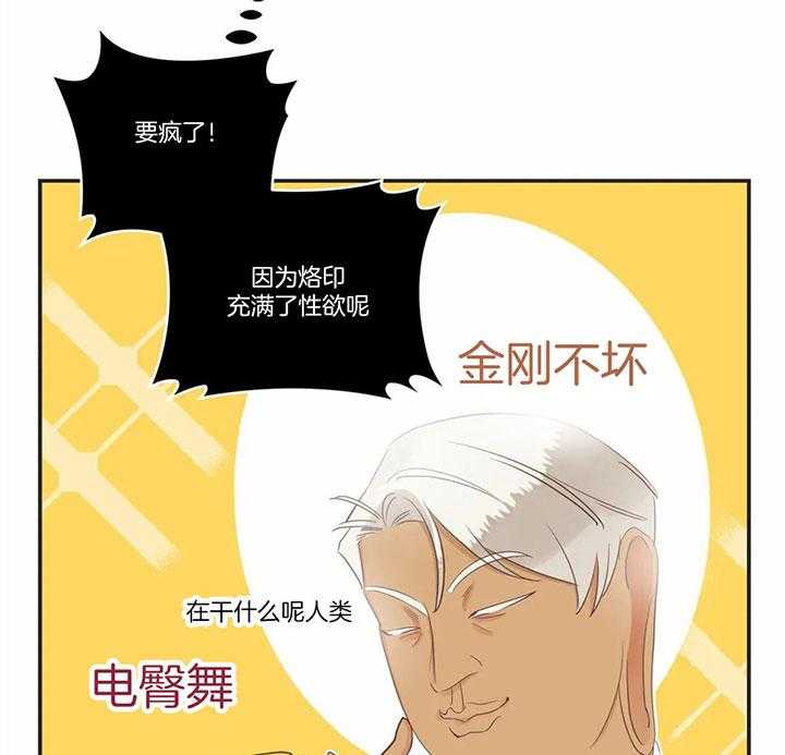 恶魔的诱惑第167话图