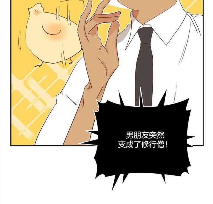 恶魔的诱惑第167话图