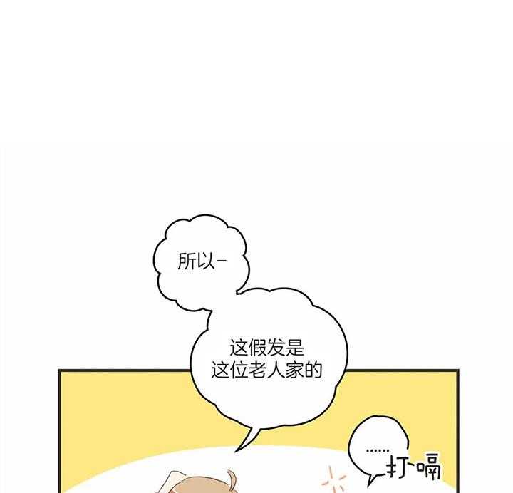恶魔的诱惑第170话图
