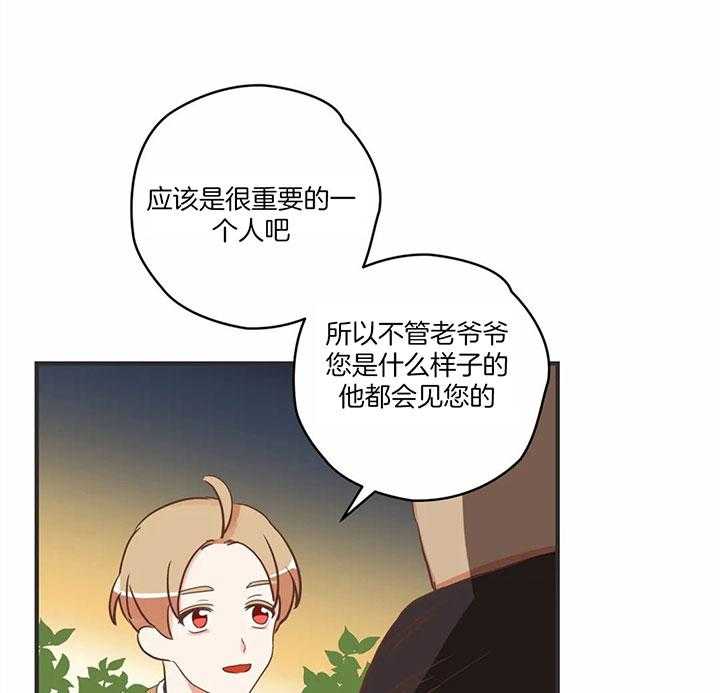 恶魔的诱惑第170话图