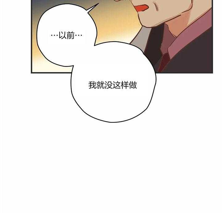 恶魔的诱惑第170话图