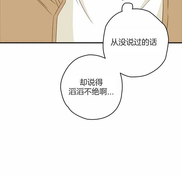 恶魔的诱惑第171话图