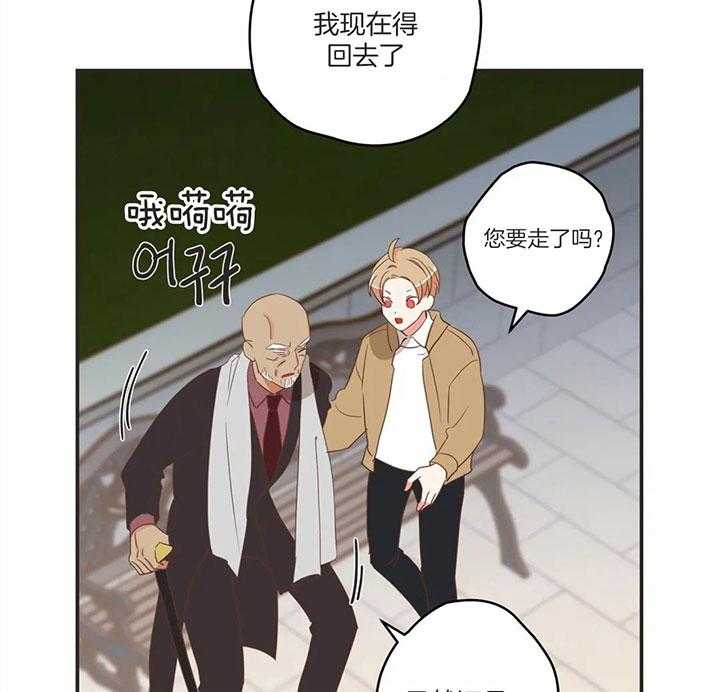 恶魔的诱惑第171话图