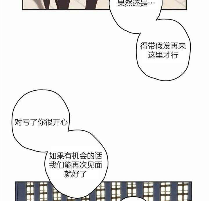 恶魔的诱惑第171话图