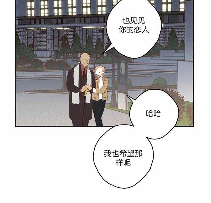 恶魔的诱惑第171话图