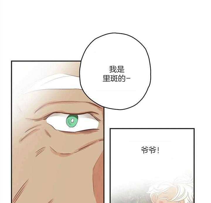恶魔的诱惑第171话图