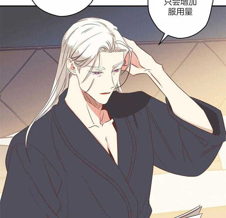 恶魔的诱惑第173话图