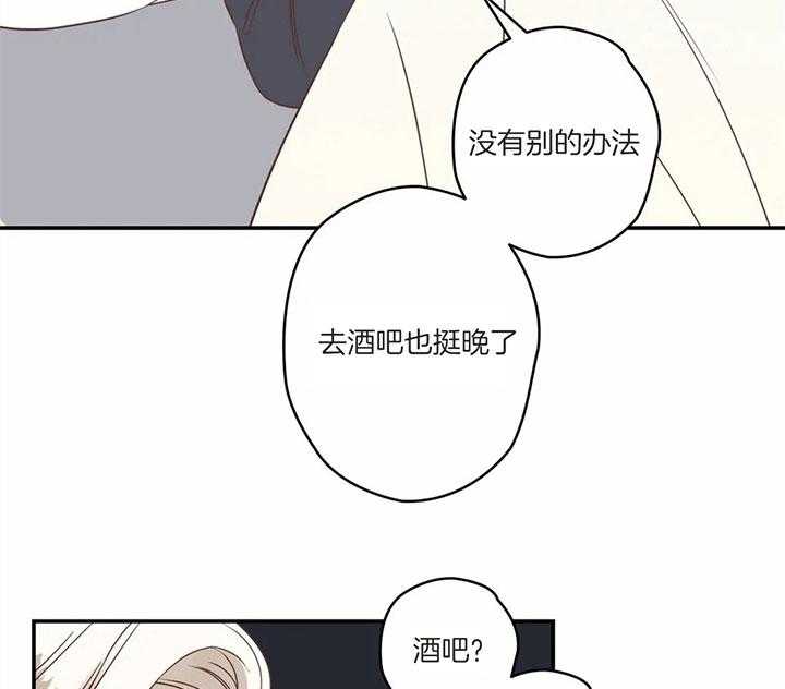 恶魔的诱惑第173话图