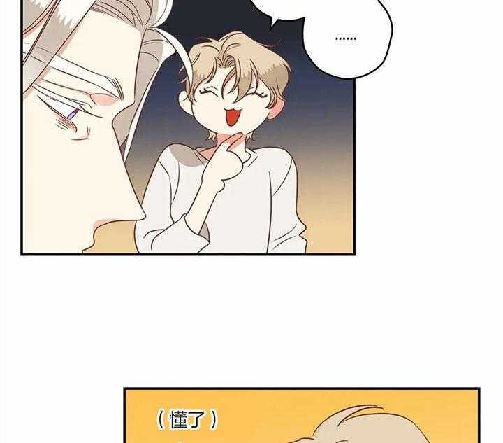 恶魔的诱惑第173话图