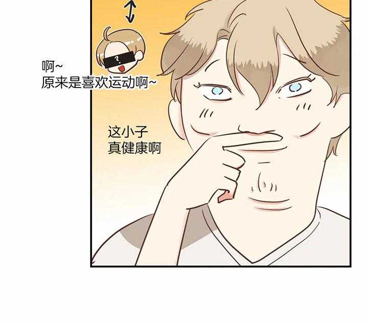 恶魔的诱惑第173话图