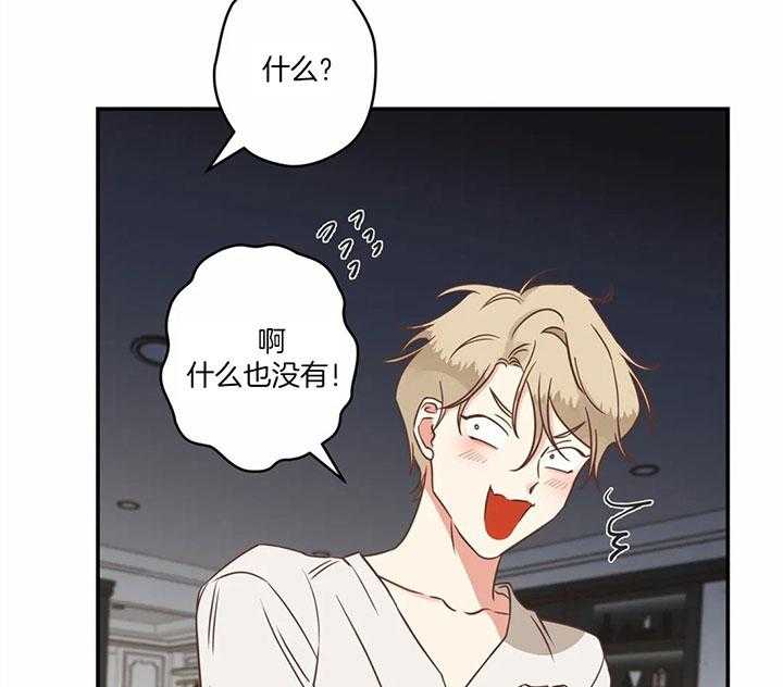 恶魔的诱惑第173话图