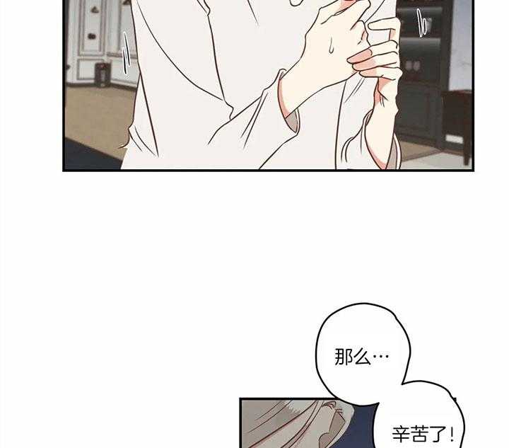 恶魔的诱惑第173话图