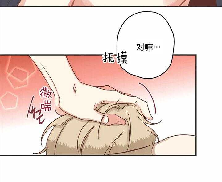 恶魔的诱惑第174话图