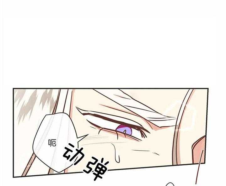 恶魔的诱惑第174话图