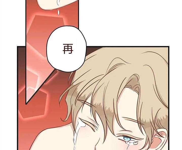 恶魔的诱惑第174话图