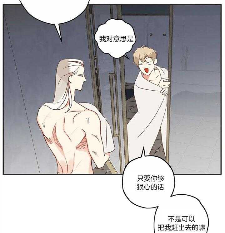 恶魔的诱惑第175话图