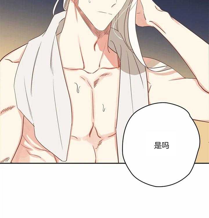 恶魔的诱惑第175话图