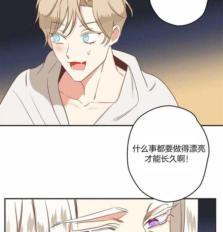 恶魔的诱惑第175话图