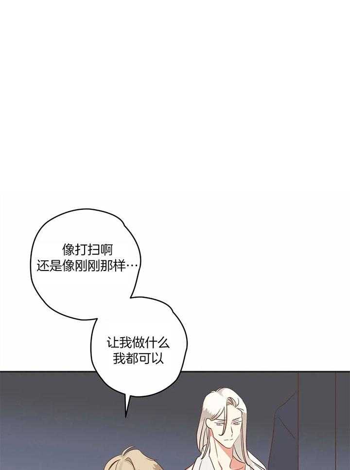 恶魔的诱惑第176话图