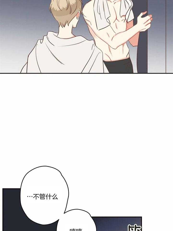 恶魔的诱惑第176话图