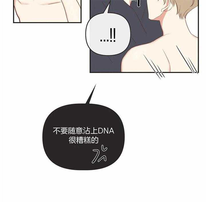 恶魔的诱惑第176话图