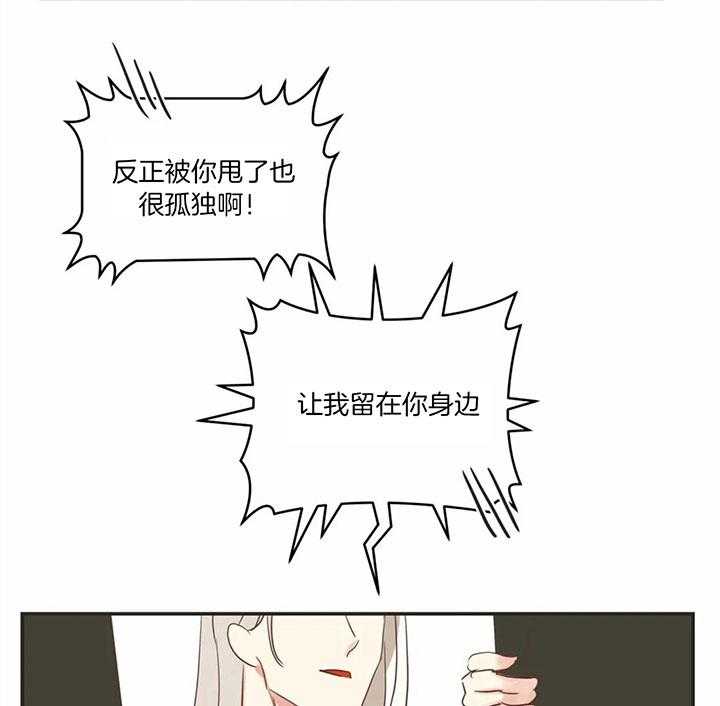 恶魔的诱惑第176话图