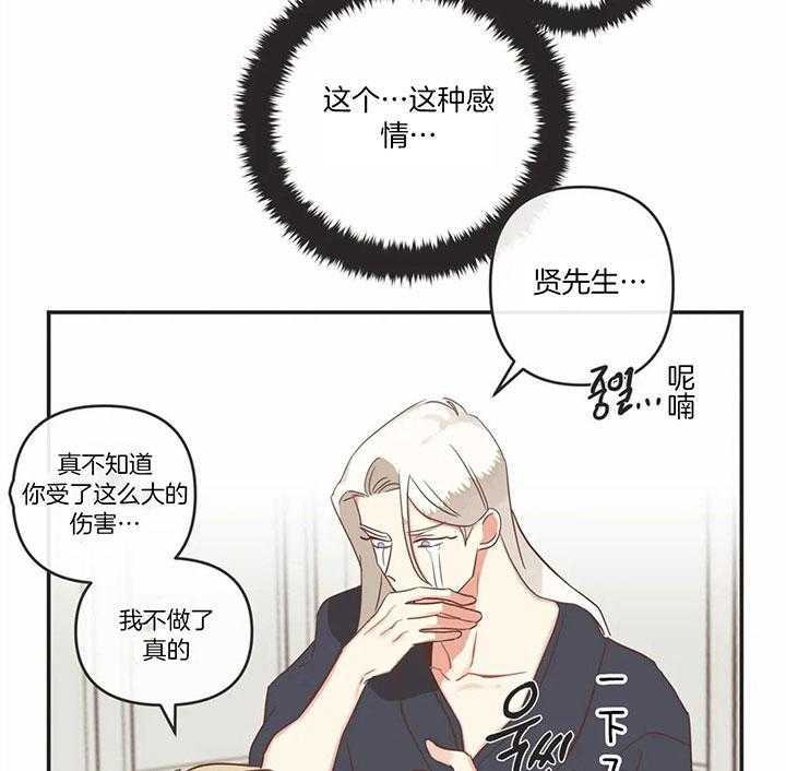 恶魔的诱惑第176话图