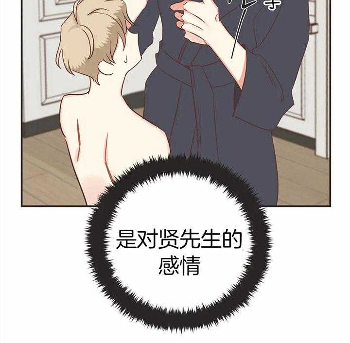 恶魔的诱惑第176话图