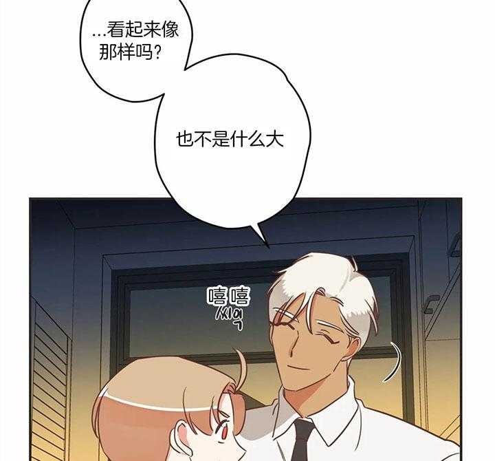 恶魔的诱惑第177话图