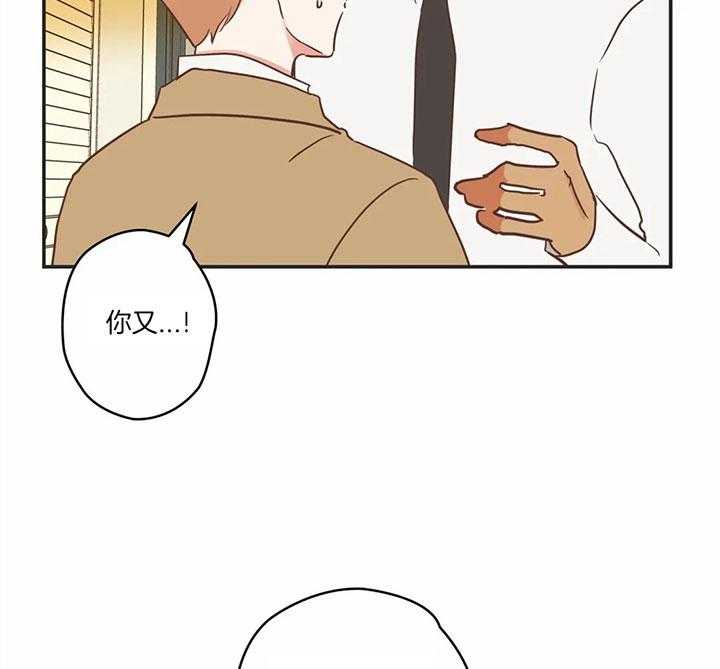 恶魔的诱惑第177话图