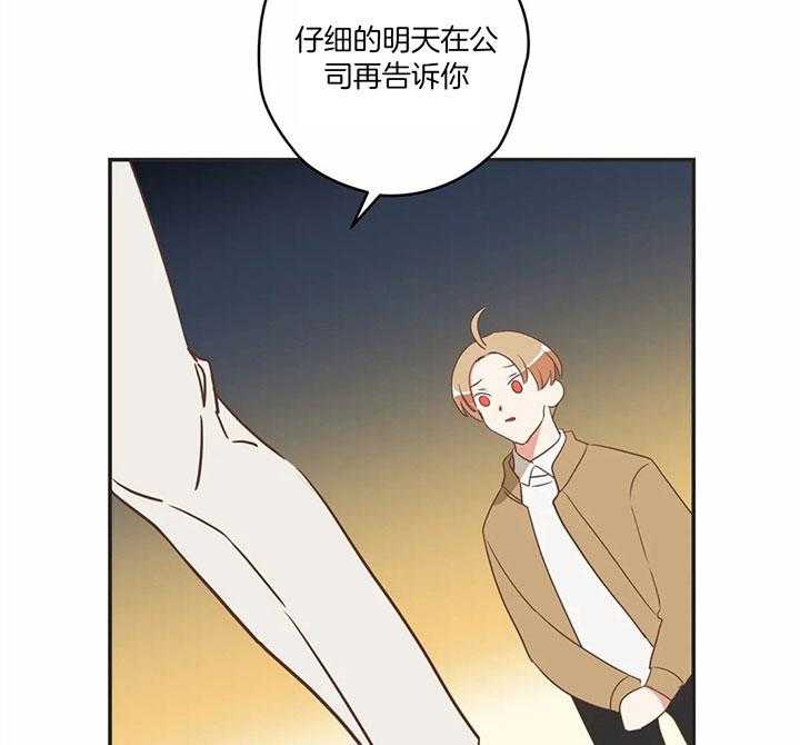 恶魔的诱惑第177话图